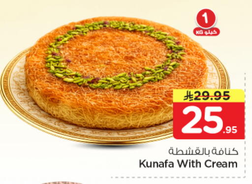 available at نستو in مملكة العربية السعودية, السعودية, سعودية - الخبر‎