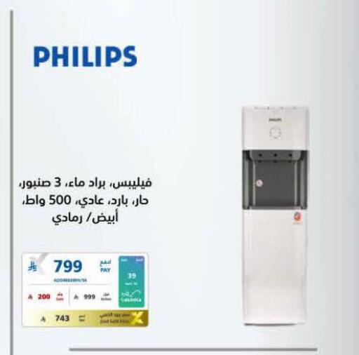 available at إكسترا in مملكة العربية السعودية, السعودية, سعودية - جدة