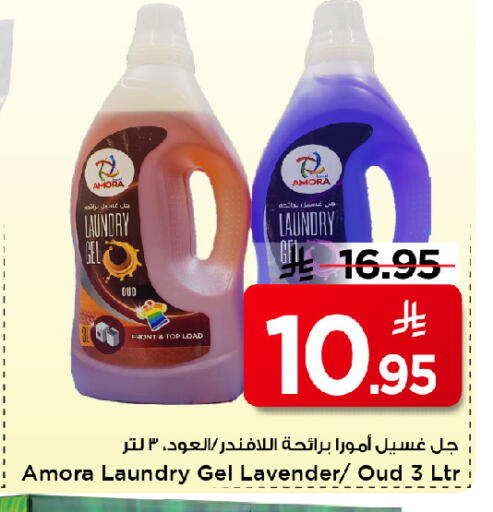 available at Mark & Save in KSA, Saudi Arabia, Saudi - Riyadh