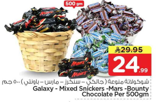 available at هايبر الوفاء in مملكة العربية السعودية, السعودية, سعودية - مكة المكرمة