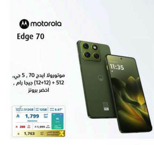 available at eXtra in KSA, Saudi Arabia, Saudi - Hail