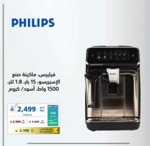 available at eXtra in KSA, Saudi Arabia, Saudi - Al-Kharj
