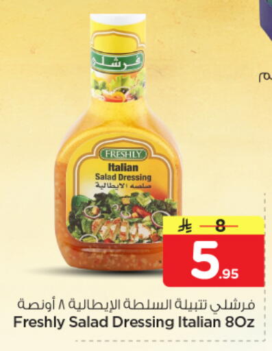 available at نستو in مملكة العربية السعودية, السعودية, سعودية - الخبر‎