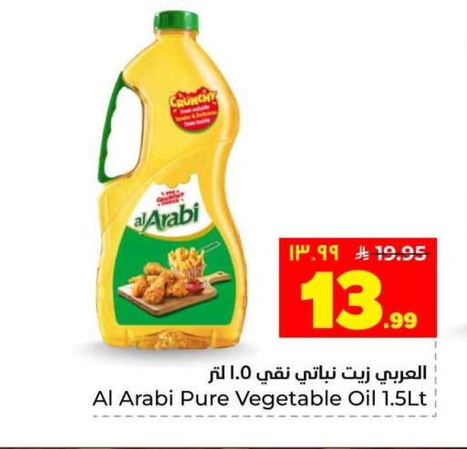 available at Hyper Al Wafa in KSA, Saudi Arabia, Saudi - Jeddah