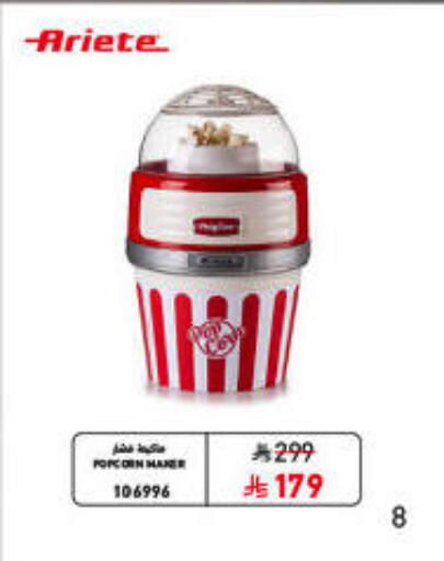 available at ساكو in مملكة العربية السعودية, السعودية, سعودية - عنيزة