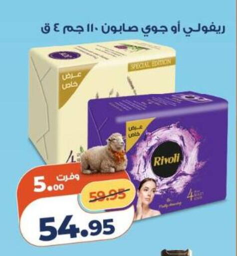 available at كازيون in Egypt - القاهرة