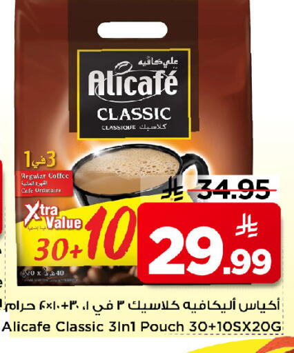 available at مارك & سيف in مملكة العربية السعودية, السعودية, سعودية - الرياض