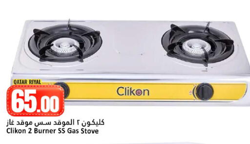 available at دانة هايبرماركت in قطر - الشمال