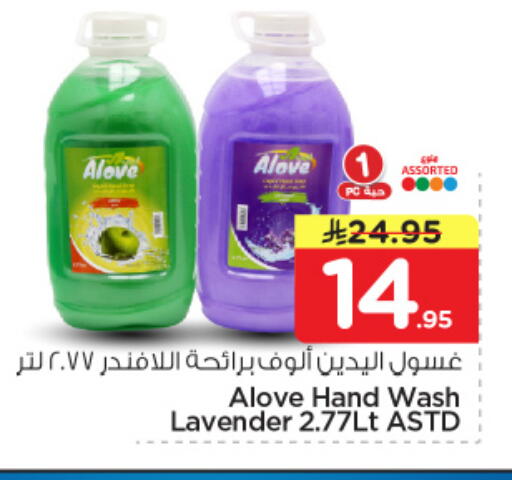 available at Hyper Al Wafa in KSA, Saudi Arabia, Saudi - Dammam