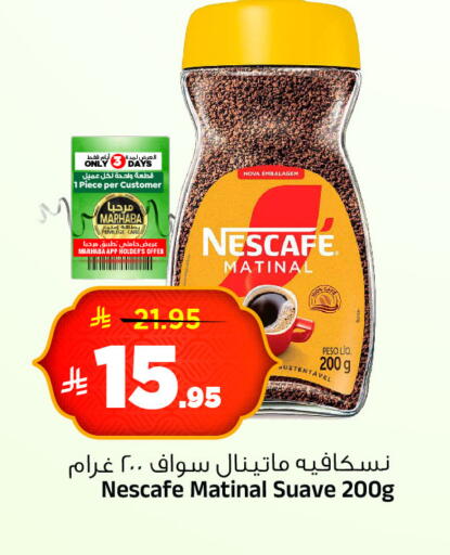 available at المدينة هايبرماركت in مملكة العربية السعودية, السعودية, سعودية - الرياض
