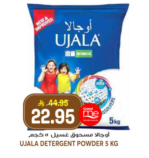 available at جراند هايبر in مملكة العربية السعودية, السعودية, سعودية - الرياض