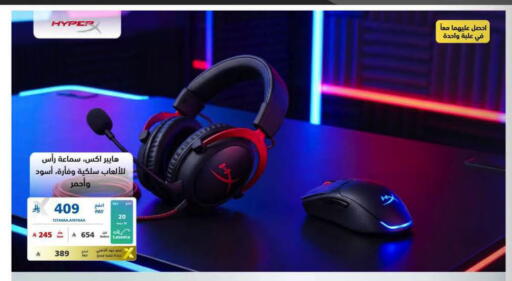 available at eXtra in KSA, Saudi Arabia, Saudi - Al Khobar