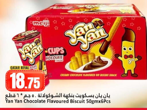 available at Dana Hypermarket in Qatar - Al Wakra
