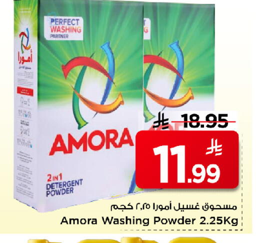 available at Mark & Save in KSA, Saudi Arabia, Saudi - Riyadh