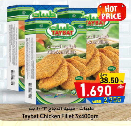 available at القوت هايبرماركت in عُمان - مسقط‎