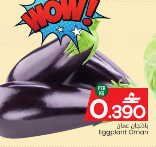 Eggplant from Oman available at مارك & سايف in عُمان - مسقط‎
