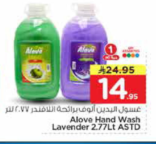 available at Hyper Al Wafa in KSA, Saudi Arabia, Saudi - Riyadh