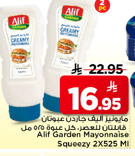 available at مارك & سيف in مملكة العربية السعودية, السعودية, سعودية - الرياض