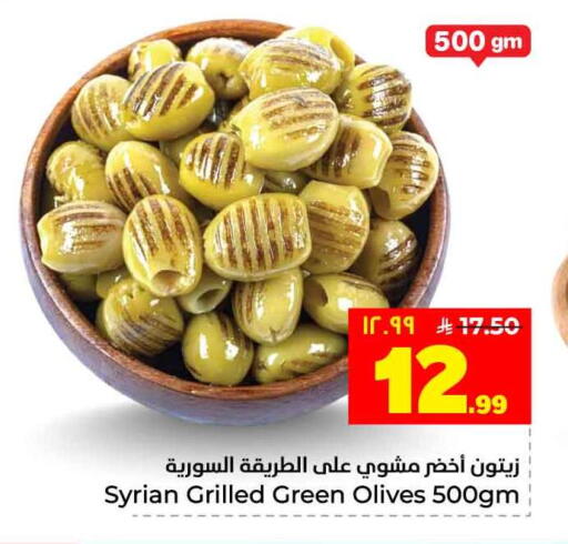 available at Hyper Al Wafa in KSA, Saudi Arabia, Saudi - Jeddah
