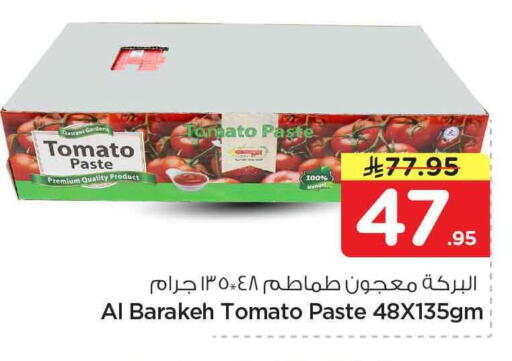 Tomato available at هايبر الوفاء in مملكة العربية السعودية, السعودية, سعودية - مكة المكرمة