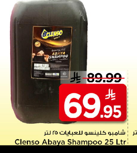 available at Mark & Save in KSA, Saudi Arabia, Saudi - Riyadh