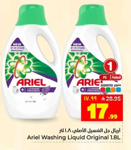 available at Hyper Al Wafa in KSA, Saudi Arabia, Saudi - Jeddah