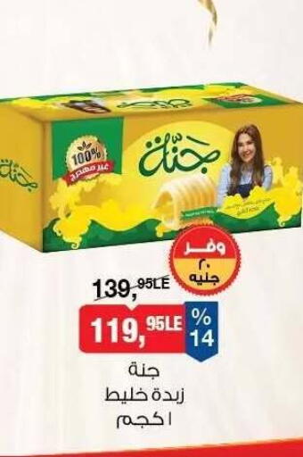 available at بيم ماركت in Egypt - القاهرة