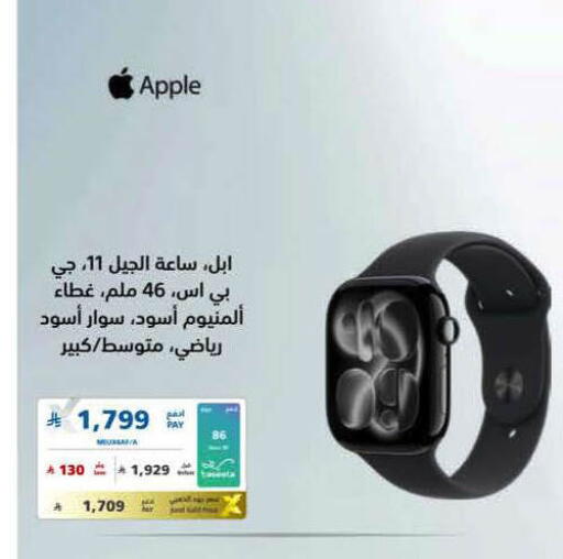 Apple available at eXtra in KSA, Saudi Arabia, Saudi - Al Khobar