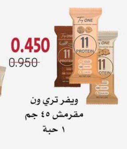 available at جمعية الزهراء التعاونية in الكويت - مدينة الكويت
