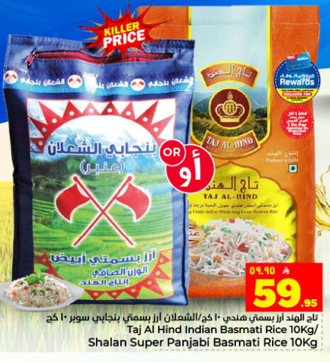 available at هايبر الوفاء in مملكة العربية السعودية, السعودية, سعودية - المنطقة الشرقية