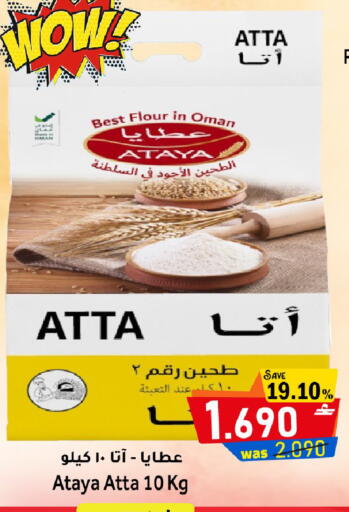 available at القوت هايبرماركت in عُمان - مسقط‎