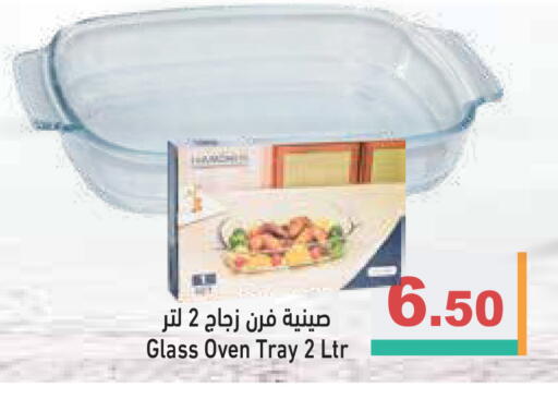available at أسواق رامز in الإمارات العربية المتحدة , الامارات - الشارقة / عجمان