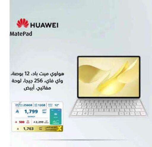 available at eXtra in KSA, Saudi Arabia, Saudi - Al-Kharj