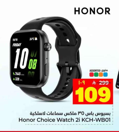 available at Hyper Al Wafa in KSA, Saudi Arabia, Saudi - Ta'if