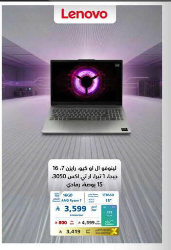 available at إكسترا in مملكة العربية السعودية, السعودية, سعودية - تبوك