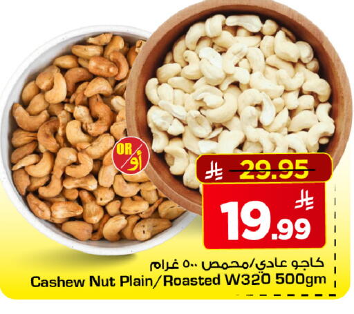 available at مارك & سيف in مملكة العربية السعودية, السعودية, سعودية - الرياض