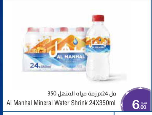 available at Megamart in Qatar - Al Wakra
