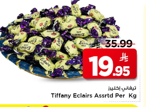 available at مارك & سيف in مملكة العربية السعودية, السعودية, سعودية - الرياض