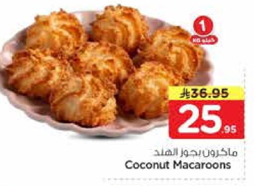 Coconut available at نستو in مملكة العربية السعودية, السعودية, سعودية - الرياض