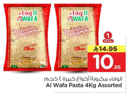 available at هايبر الوفاء in مملكة العربية السعودية, السعودية, سعودية - مكة المكرمة