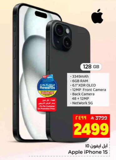 Apple available at هايبر الوفاء in مملكة العربية السعودية, السعودية, سعودية - مكة المكرمة