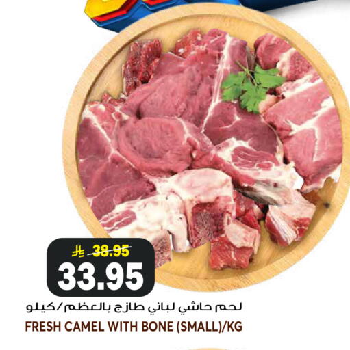 available at جراند هايبر in مملكة العربية السعودية, السعودية, سعودية - الرياض