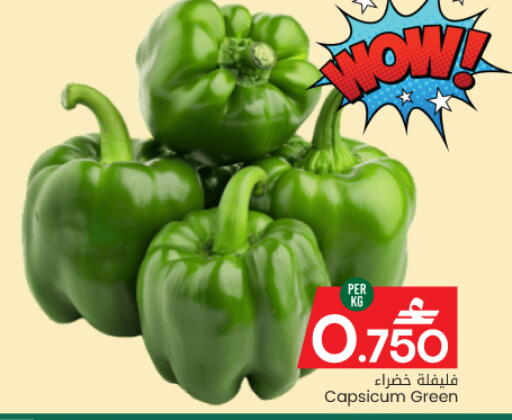 Capsicum available at مارك & سايف in عُمان - مسقط‎