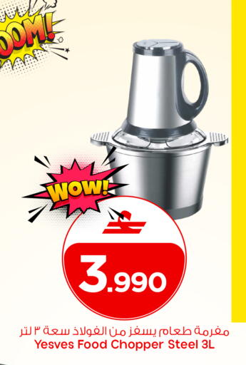 available at MARK & SAVE in Oman - Muscat