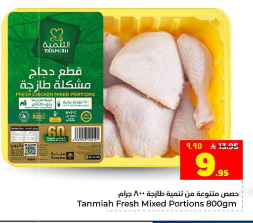 available at Hyper Al Wafa in KSA, Saudi Arabia, Saudi - Jeddah