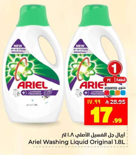 available at Hyper Al Wafa in KSA, Saudi Arabia, Saudi - Jeddah