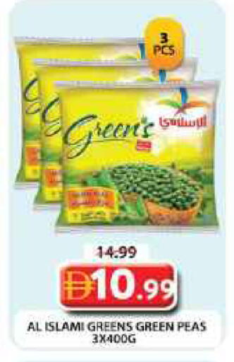 Peas available at جراند هايبر ماركت in الإمارات العربية المتحدة , الامارات - دبي