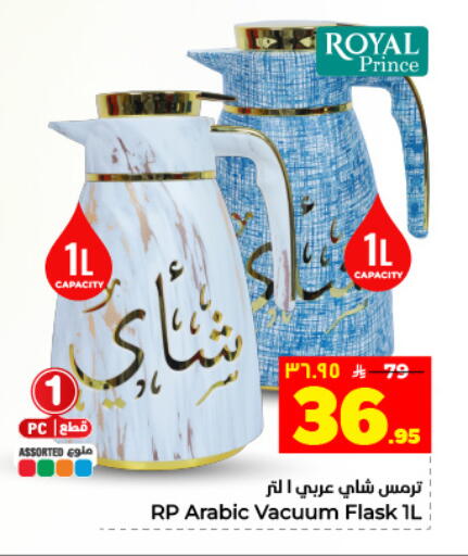 available at Hyper Al Wafa in KSA, Saudi Arabia, Saudi - Dammam