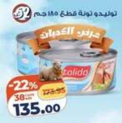 available at كازيون in Egypt - القاهرة