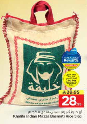 available at هايبر الوفاء in مملكة العربية السعودية, السعودية, سعودية - الرياض